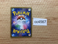 CC4567 Dawn Wings Necrozma Psychic - SM5+ 021/050 Pokemon Card TCG Japan