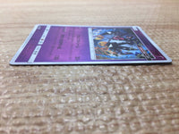 CC4567 Dawn Wings Necrozma Psychic - SM5+ 021/050 Pokemon Card TCG Japan