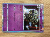 CB7408 Dusknoir Psychic - s8b 068/184 Pokemon Card TCG Japan