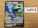 CA6518 Cramorant V Colorless RR S4a 155/190 Pokemon Card TCG Japan