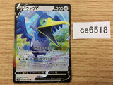 Cramorant V Colorless RR S4a 155/190 Pokemon Card TCG Japan - CA6518
