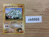 CB6868 Brock`s Rhyhorn GroundRock - OPG-1NT 111 Pokemon Card TCG Japan