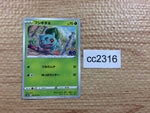 CC2316 Bulbasaur Grass C s10b 001/071 Pokemon Card TCG Japan