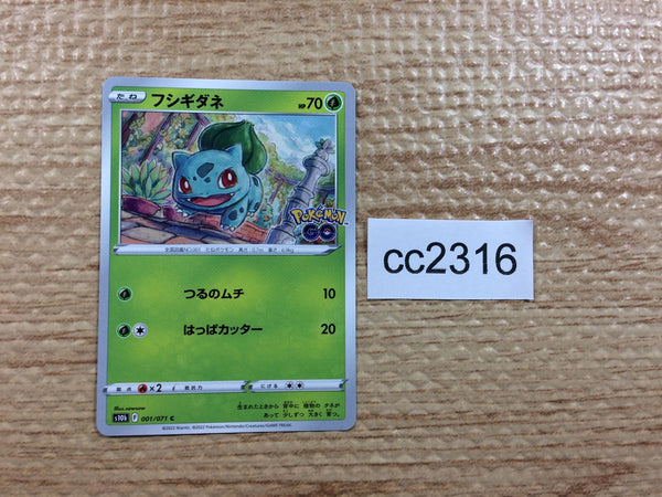 CC2316 Bulbasaur Grass C s10b 001/071 Pokemon Card TCG Japan