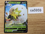 CA5959 Eldegoss V Grass RR S4a 016/190 Pokemon Card TCG Japan