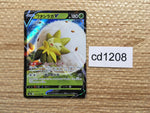 CD1208 Eldegoss V Grass RR S4a 016/190 Pokemon Card TCG Japan