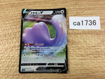 CA1736 DittoV Colorless RR S4a 140/190 Pokemon Card TCG Japan