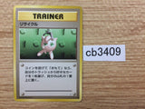 Recycle I - OP3 Recycle Pokemon Card TCG Japan - CB3409