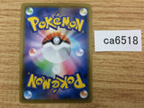 Cramorant V Colorless RR S4a 155/190 Pokemon Card TCG Japan - CA6518