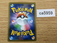 CA5959 Eldegoss V Grass RR S4a 016/190 Pokemon Card TCG Japan