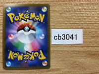 CB3041 Greedent V Colorless RR S8 085/100 Pokemon Card TCG Japan