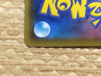 CD1208 Eldegoss V Grass RR S4a 016/190 Pokemon Card TCG Japan