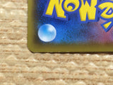 CD1208 Eldegoss V Grass RR S4a 016/190 Pokemon Card TCG Japan
