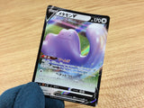 CA1736 DittoV Colorless RR S4a 140/190 Pokemon Card TCG Japan