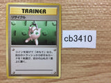 Recycle I - OP3 Recycle Pokemon Card TCG Japan - CB3410