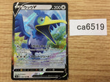 Cramorant V Colorless RR S4a 155/190 Pokemon Card TCG Japan - CA6519