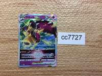 cc7727 Mawile SteelFairy VSTAR S11A 040/068 Pokemon Card TCG Japan