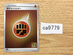 CA9779 Fighting Energy I - S8A FIG Pokemon Card TCG Japan