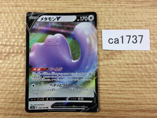 CA1737 DittoV Colorless RR S4a 140/190 Pokemon Card TCG Japan