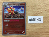CB5143 Pyroar Fire - CP4 021/131 Pokemon Card TCG Japan