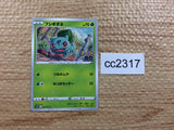 CC2317 Bulbasaur Grass C s10b 001/071 Pokemon Card TCG Japan