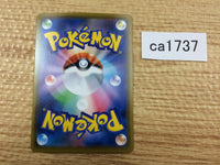 CA1737 DittoV Colorless RR S4a 140/190 Pokemon Card TCG Japan