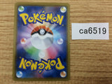 Cramorant V Colorless RR S4a 155/190 Pokemon Card TCG Japan - CA6519