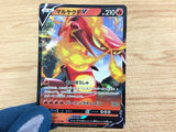 Centiskorch V Fire RR S4a 027/190 Pokemon Card TCG Japan - CA5960