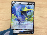 Cramorant V Colorless RR S4a 155/190 Pokemon Card TCG Japan - CA6519