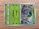 CC2317 Bulbasaur Grass C s10b 001/071 Pokemon Card TCG Japan
