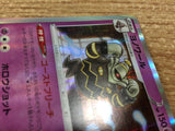CB7410 Dusknoir Psychic - s8b 068/184 Pokemon Card TCG Japan
