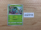 CC2318 Bulbasaur Grass C s10b 001/071 Pokemon Card TCG Japan
