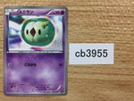 CB3955 Solosis Psychic - EBB 058/093 Pokemon Card TCG Japan