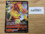 Centiskorch V Fire RR S4a 027/190 Pokemon Card TCG Japan - CA5961