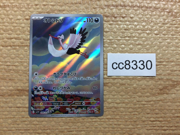 CC8330 Bombirdier Darkness AR SV1V 089/078 Pokemon Card TCG Japan