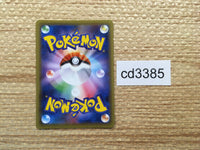 cd3385 Ninetales BREAK RR CP6 016/087 Pokemon Card TCG Japan