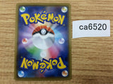 Cramorant V Colorless RR S4a 155/190 Pokemon Card TCG Japan - CA6520