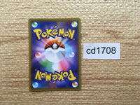 CD1708 Zeraora GX Lightning RR SM12a 051/173 Pokemon Card TCG Japan