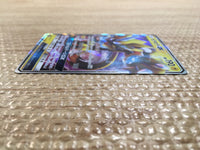 CD1708 Zeraora GX Lightning RR SM12a 051/173 Pokemon Card TCG Japan