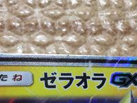 CD1708 Zeraora GX Lightning RR SM12a 051/173 Pokemon Card TCG Japan