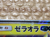 CD1708 Zeraora GX Lightning RR SM12a 051/173 Pokemon Card TCG Japan