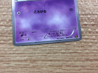 CB3955 Solosis Psychic - EBB 058/093 Pokemon Card TCG Japan