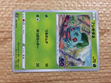 CC2318 Bulbasaur Grass C s10b 001/071 Pokemon Card TCG Japan