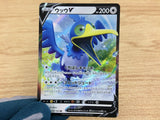 Cramorant V Colorless RR S4a 155/190 Pokemon Card TCG Japan - CA6520