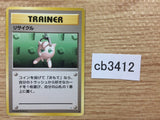 Recycle I - OP3 Recycle Pokemon Card TCG Japan - CB3412
