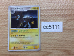 CC5111 Luxray Electric - PtC-M 004/012 Pokemon Card TCG Japan