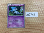 CC2748 Azelf Psychic U BW9 030/076 Pokemon Card TCG Japan