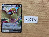 CB6572 Pidgeot V NormalFlying RR S11 082/100 Pokemon Card TCG Japan
