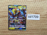 CD1709 Zeraora GX Lightning RR SM12a 051/173 Pokemon Card TCG Japan