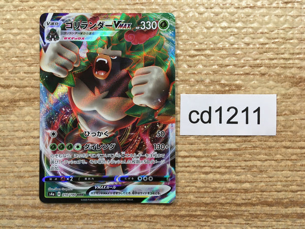 CD1211 Rillaboom VMAX Grass RRR S4a 010/190 Pokemon Card TCG Japan
